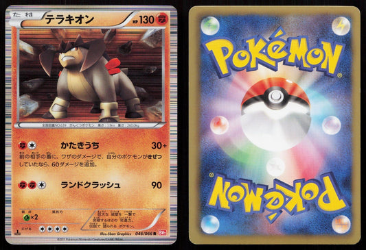 TERRAKION 046/066 RED COLLECTION POKEMON JAPANESE NM - Mastercoins