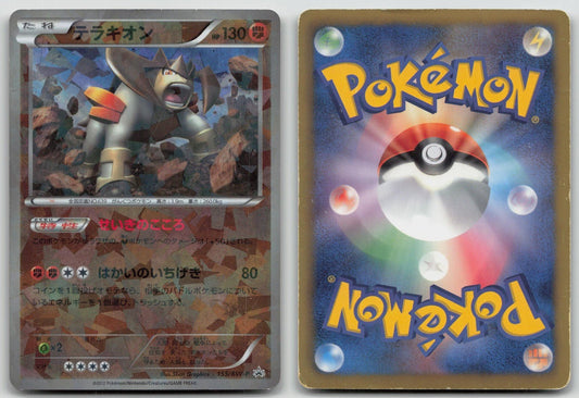 TERRAKION 155/BW - P FREEZE BOLT COLD FLARE POKEMON JAPANESE DMG - Mastercoins