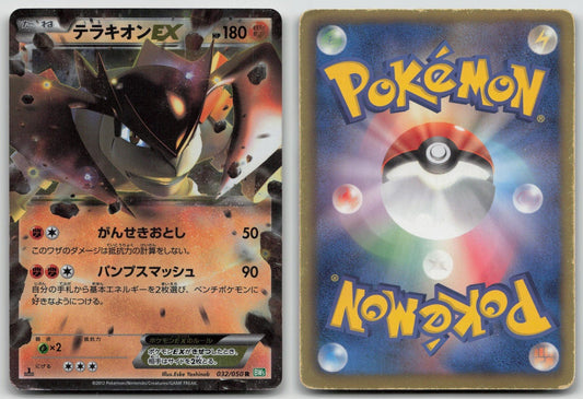 TERRAKION EX 032/050 DRAGON BLAST POKEMON JAPANESE DMG - Mastercoins