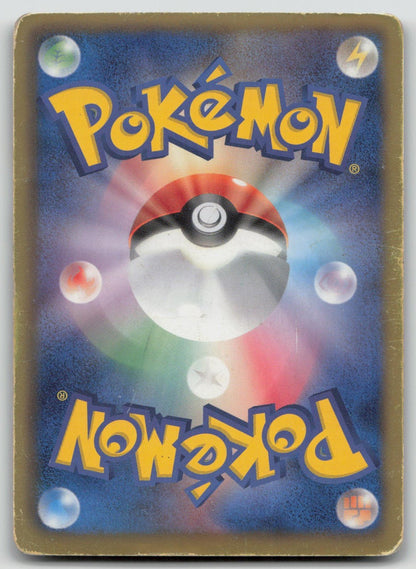 TERRAKION EX 032/050 DRAGON BLAST POKEMON JAPANESE DMG - Mastercoins