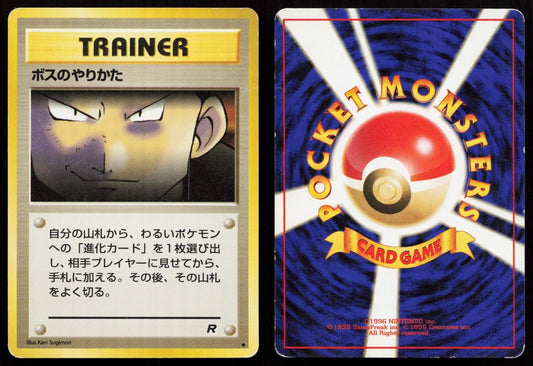 The Boss's Way Team Rocket Japanese MP - Mastercoins