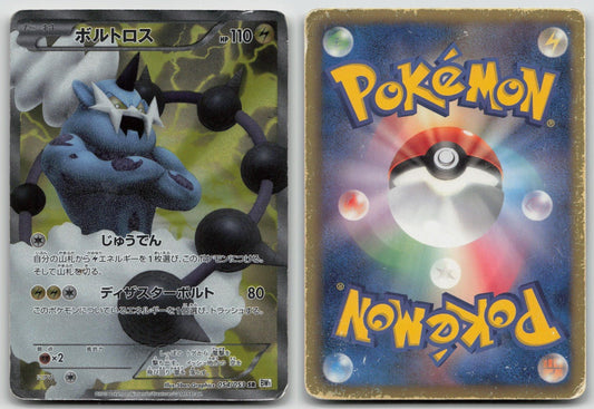 THUNDURUS 054/053 WHITE COLLECTION POKEMON JAPANESE DMG - Mastercoins