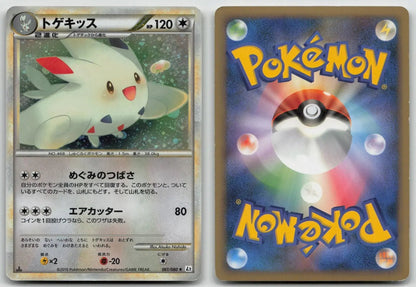 Togekiss 061/080 Reviving Legends Pokemon Japanese LP - Mastercoins