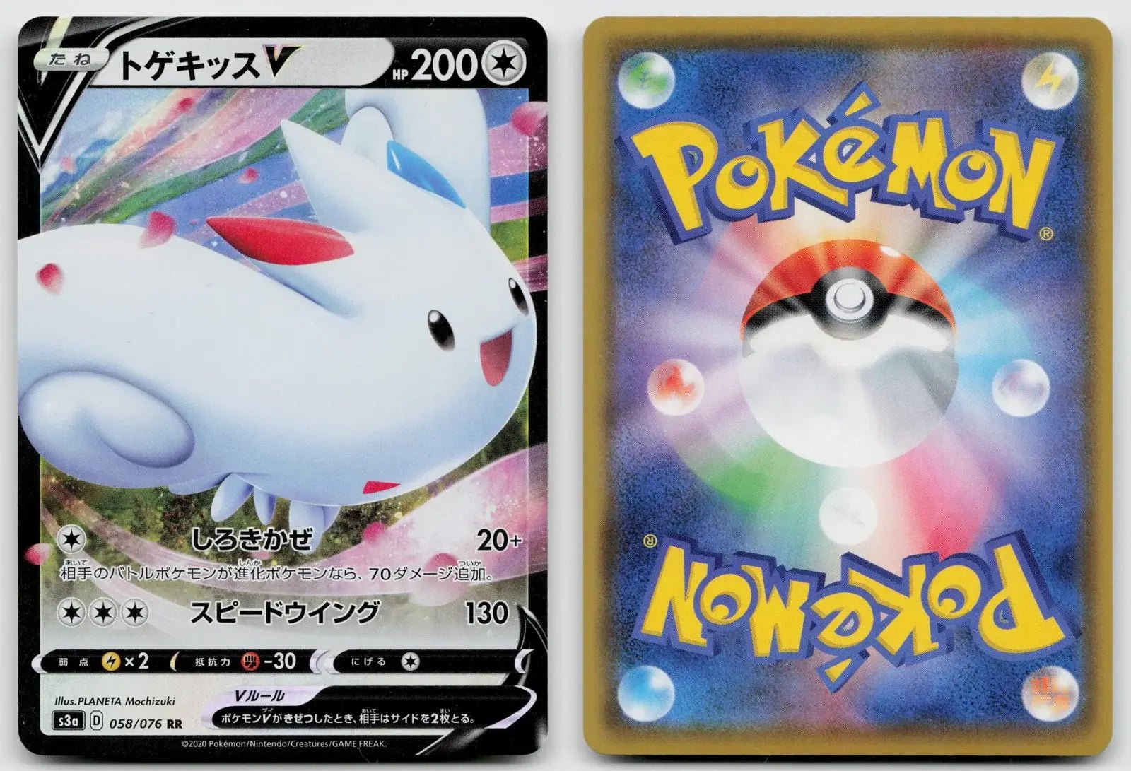 Togekiss V 058/076 Legendary Heartbeat Pokemon Japanese NM - Mastercoins