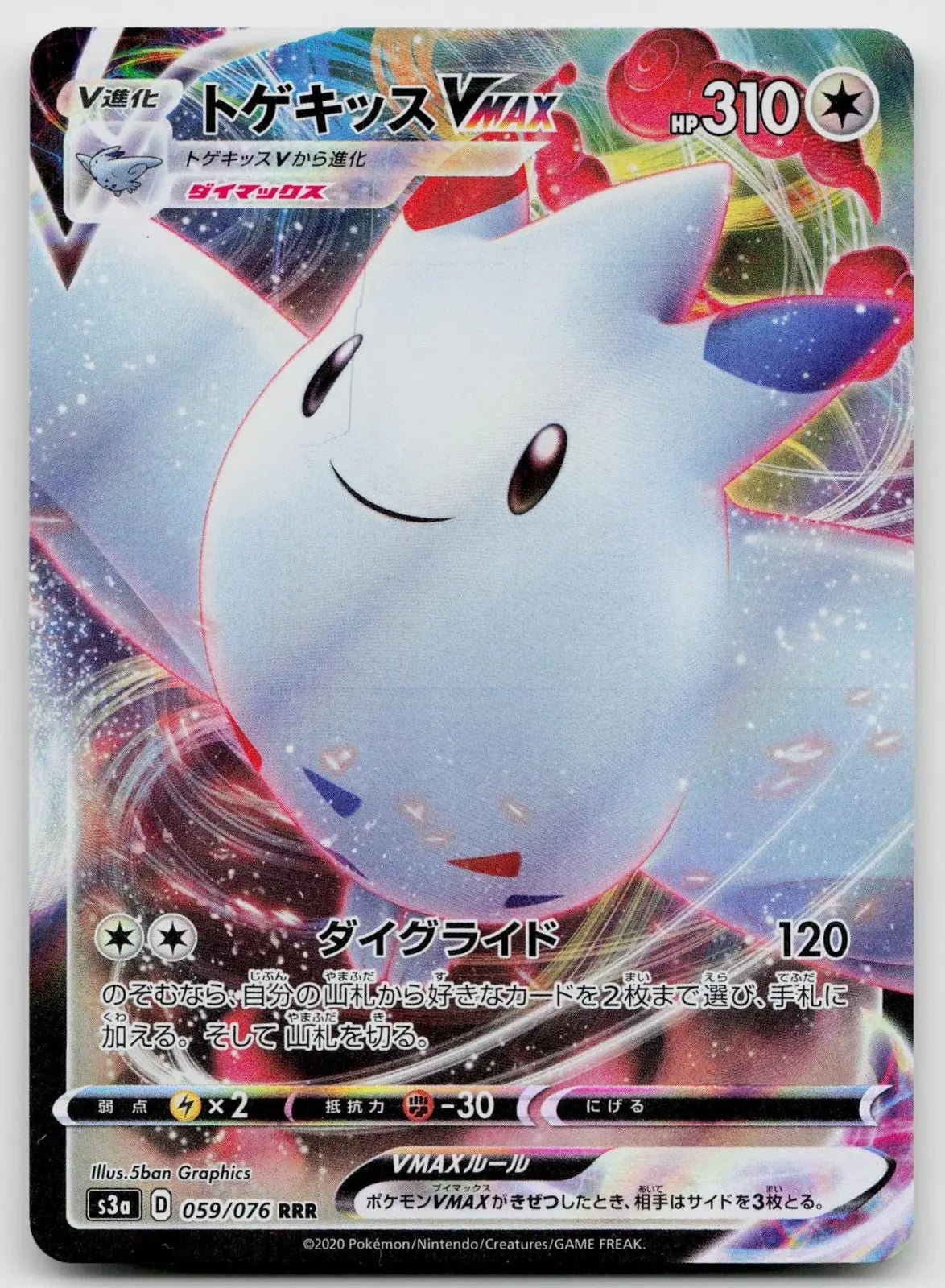Togekiss VMAX 059/076 Legendary Heartbeat Pokemon Japanese NM - Mastercoins