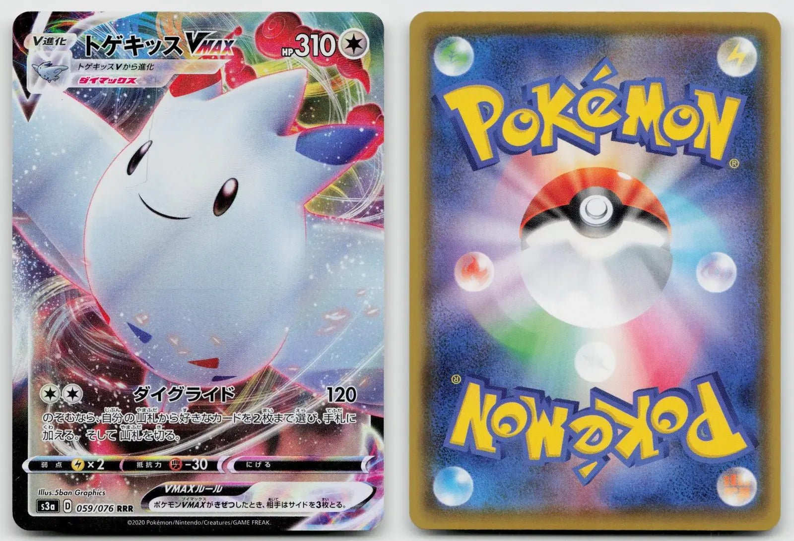 Togekiss VMAX 059/076 Legendary Heartbeat Pokemon Japanese NM - Mastercoins