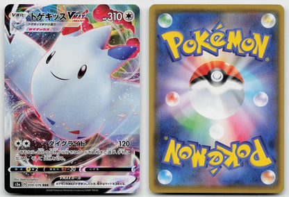 Togekiss VMAX 059/076 Legendary Heartbeat Pokemon Japanese NM - Mastercoins