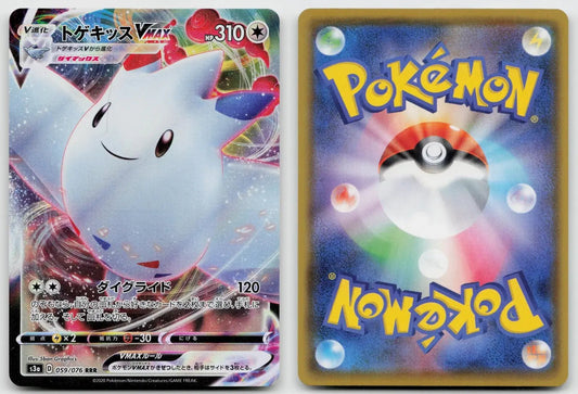 Togekiss VMAX 059/076 Legendary Heartbeat Pokemon Japanese NM - Mastercoins