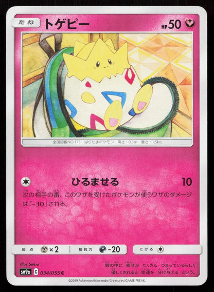 Togepi 034/055 Night Unison Japanese - Mastercoins