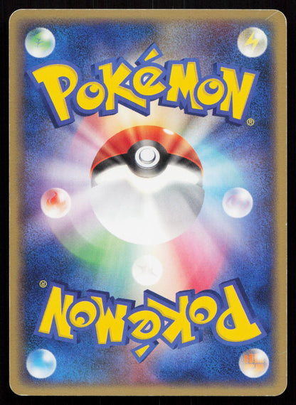 Togepi 056/084 Rocket Gang Japanese - Mastercoins