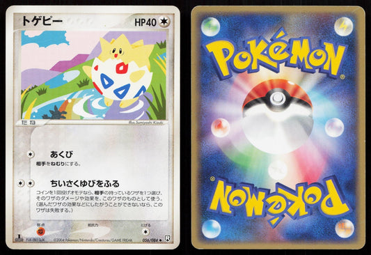 Togepi 056/084 Rocket Gang Japanese - Mastercoins