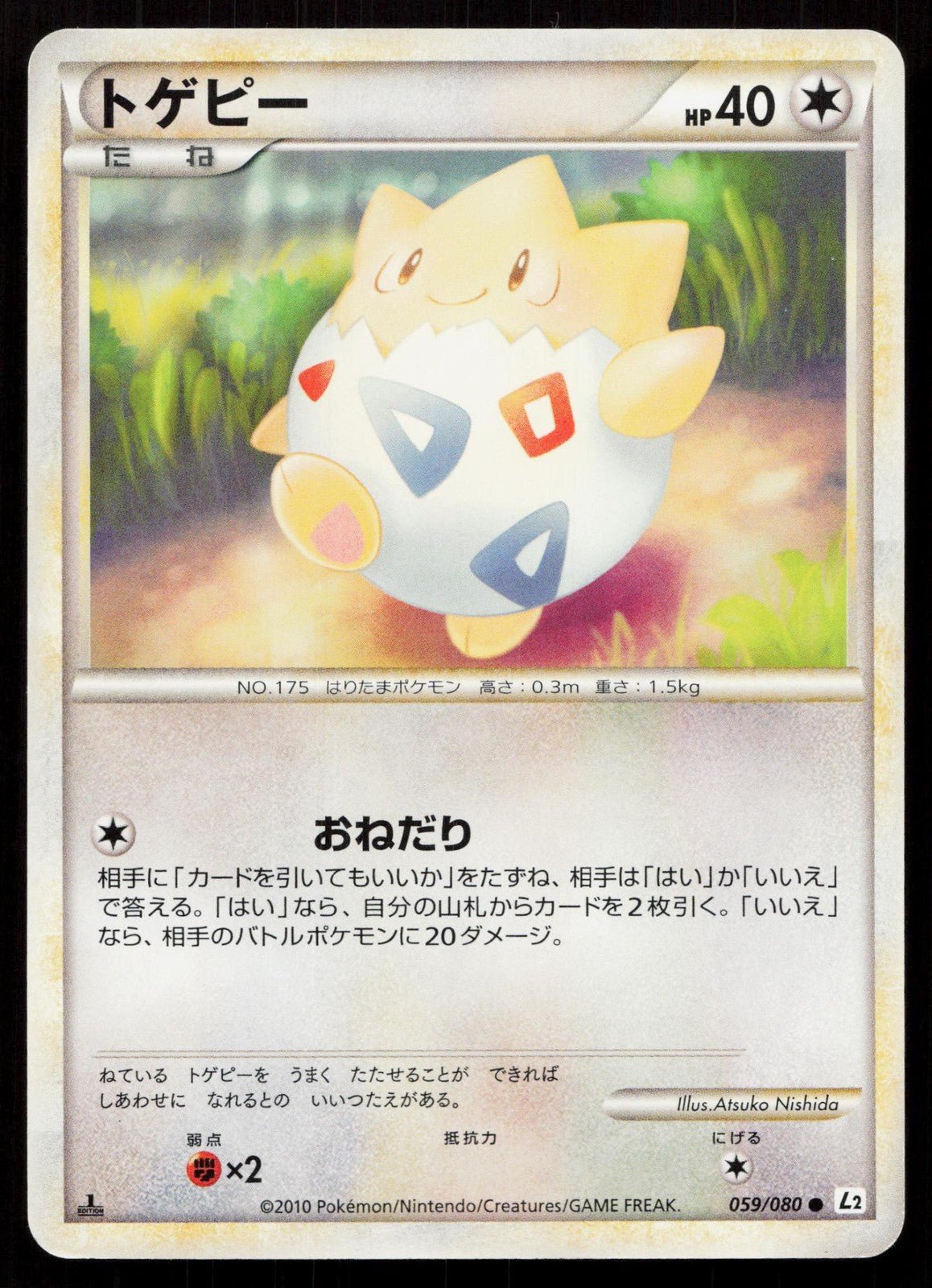 TOGEPI 059/080 REVIVING LEGENDS POKEMON JAPANESE LP - Mastercoins