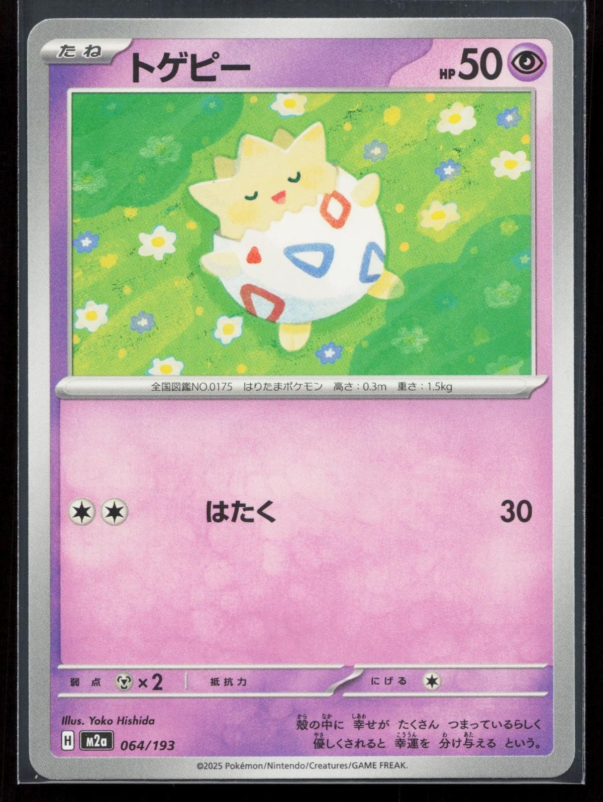 Togepi 064/193 MEGA Dream ex Japanese NM - Mastercoins