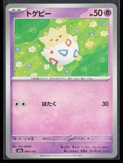 Togepi 064/193 MEGA Dream ex Japanese NM - Mastercoins