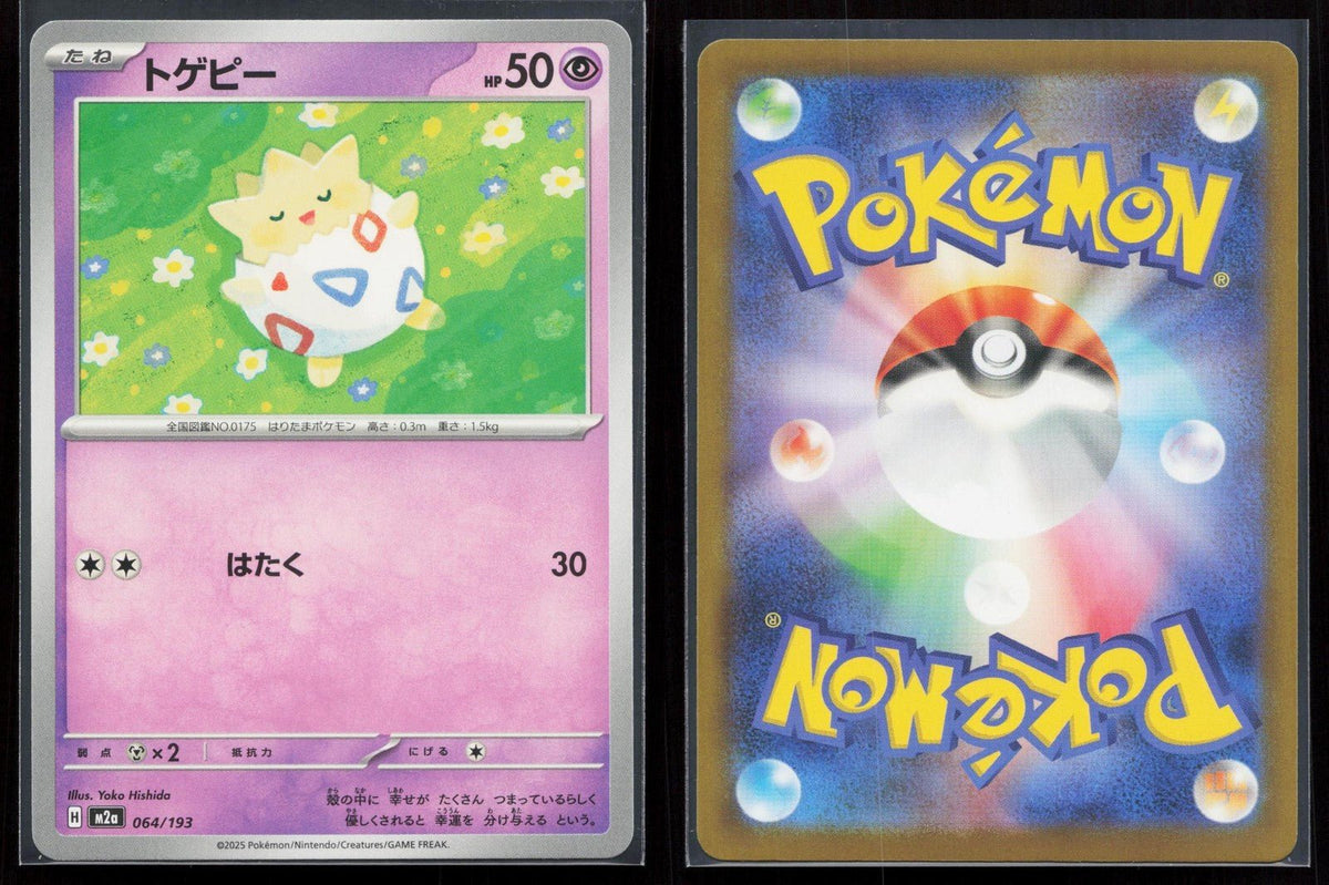 Togepi 064/193 MEGA Dream ex Japanese NM - Mastercoins