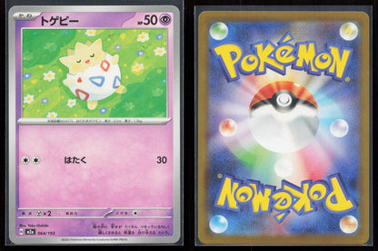 Togepi 064/193 MEGA Dream ex Japanese NM - Mastercoins