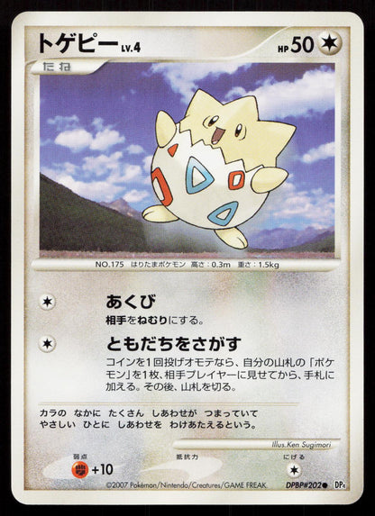 Togepi DPBP202 Dawn Dash Japanese - Mastercoins