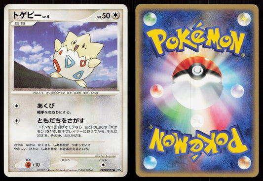 Togepi DPBP202 Dawn Dash Japanese - Mastercoins