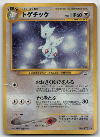 TOGETIC NO. 176 NEO GENESIS POKEMON JAPANESE DMG - Mastercoins