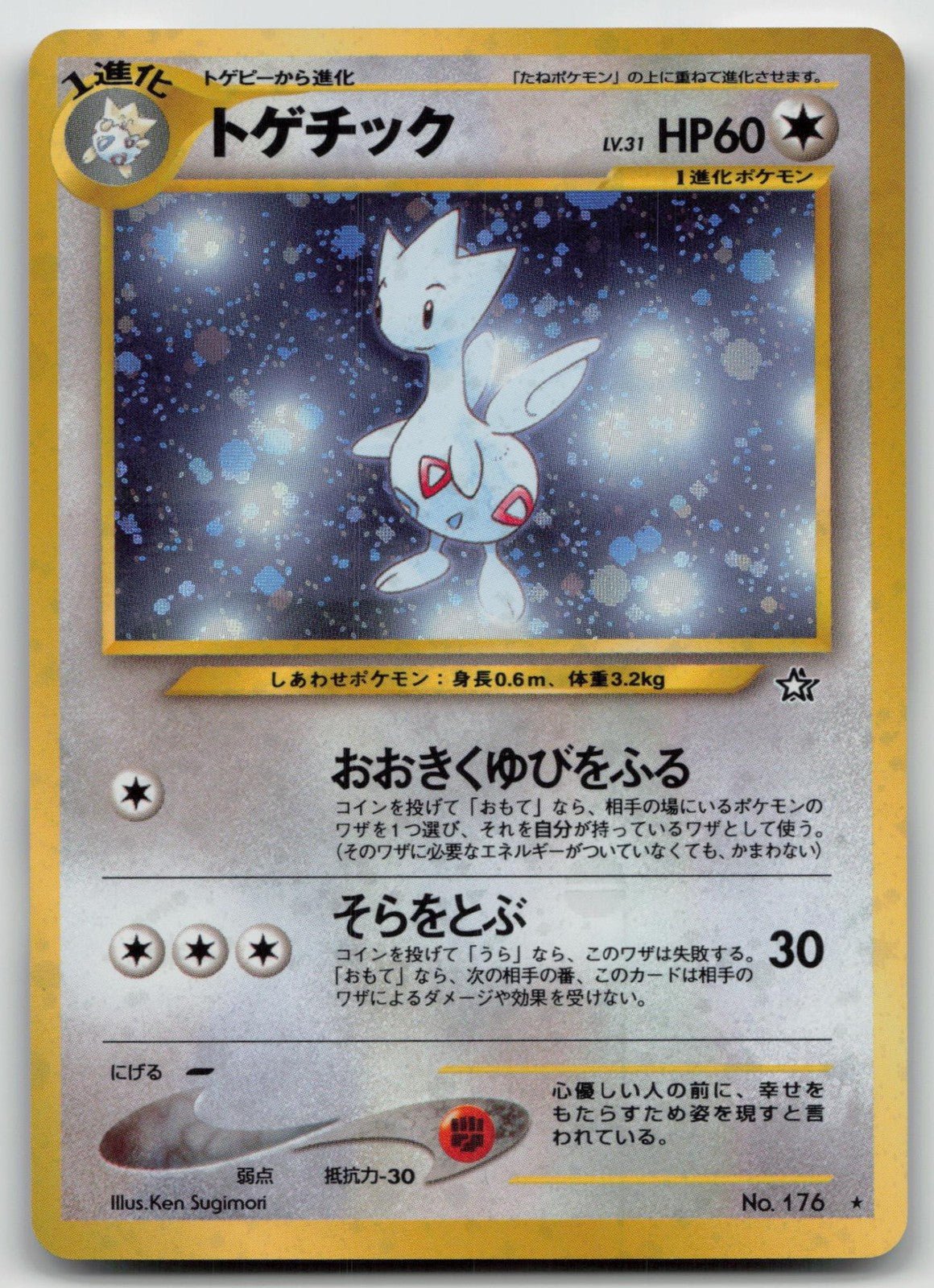 Togetic No. 176 Neo Genesis Pokemon Japanese LP - Mastercoins