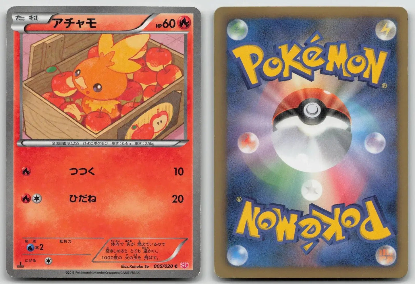 Torchic 005/020 Shiny Collection Pokemon Japanese LP - Mastercoins