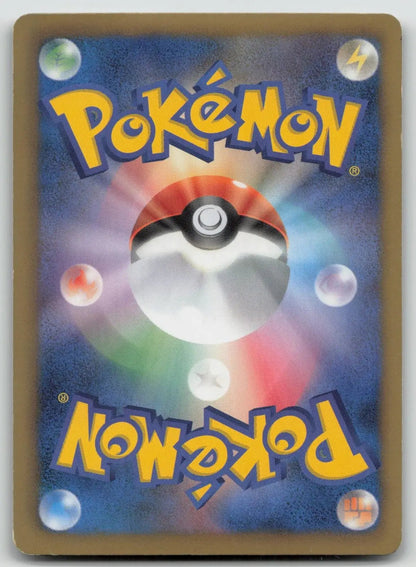 Torchic 005/020 Shiny Collection Pokemon Japanese LP - Mastercoins