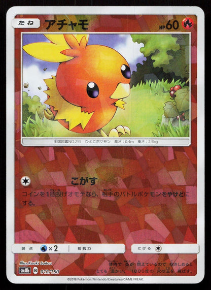 TORCHIC 012/150 GX ULTRA SHINY REVERSE HOLO POKEMON JAPANESE NM - Mastercoins