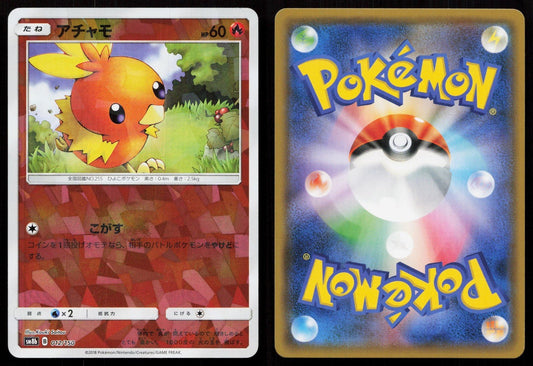 TORCHIC 012/150 GX ULTRA SHINY REVERSE HOLO POKEMON JAPANESE NM - Mastercoins