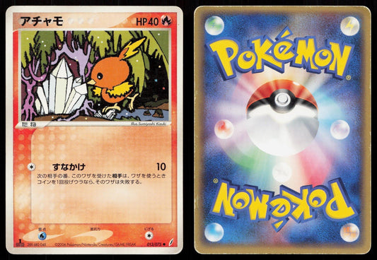 TORCHIC 013/075 MIRACLE CRYSTAL POKEMON JAPANESE LP - Mastercoins