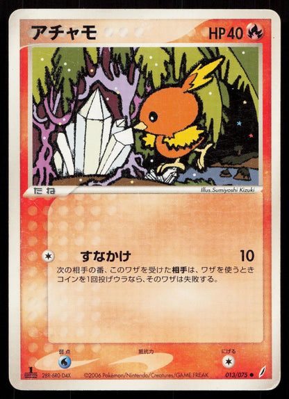 TORCHIC 013/075 MIRACLE CRYSTAL POKEMON JAPANESE LP - Mastercoins