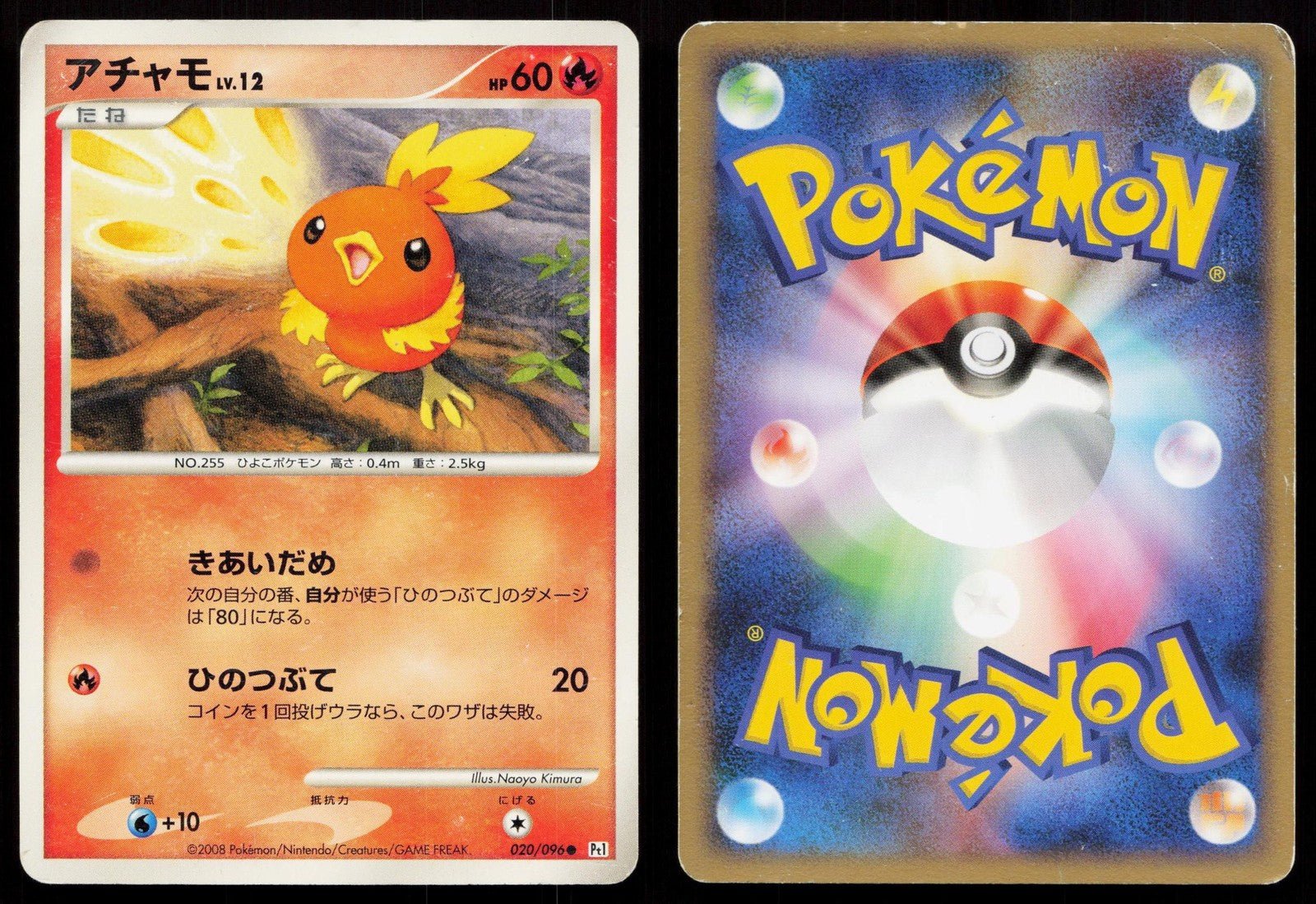 Torchic 020/096 Galactics Conquest Japanese DMG - Mastercoins