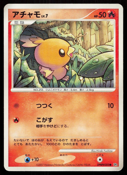 Torchic DPBP305 Moonlit Pursuit Japanese - Mastercoins