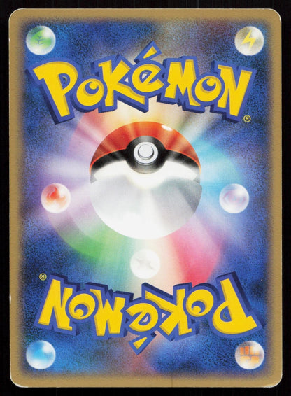 Torchic DPBP305 Moonlit Pursuit Japanese - Mastercoins