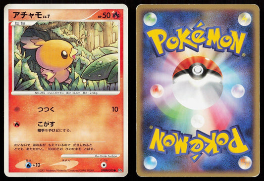 Torchic DPBP305 Moonlit Pursuit Japanese - Mastercoins