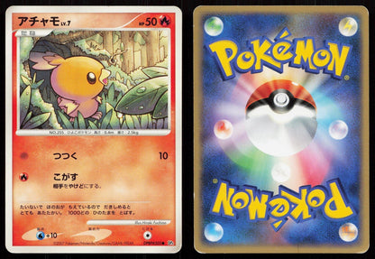 Torchic DPBP305 Moonlit Pursuit Japanese - Mastercoins