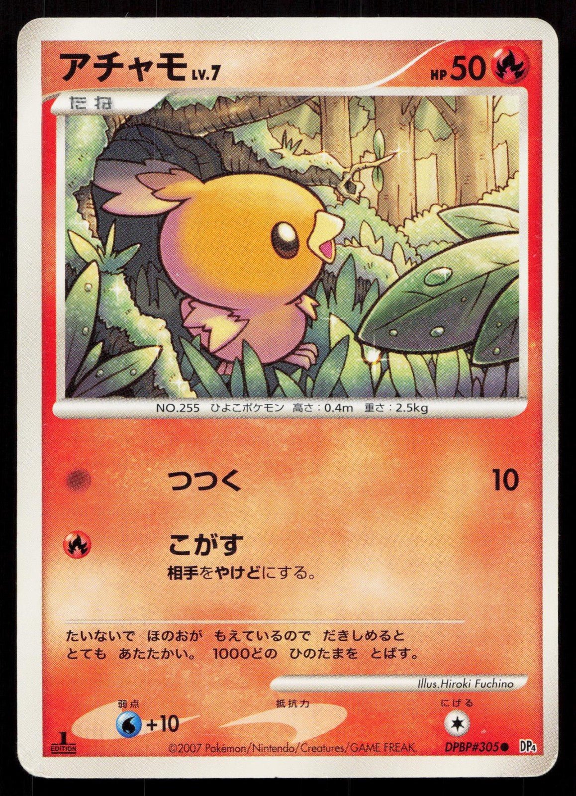 TORCHIC DPBP305 MOONLIT PURSUIT POKEMON JAPANESE LP - Mastercoins