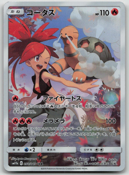 Torkoal 050/049 Dream League Pokemon Japanese HP - Mastercoins
