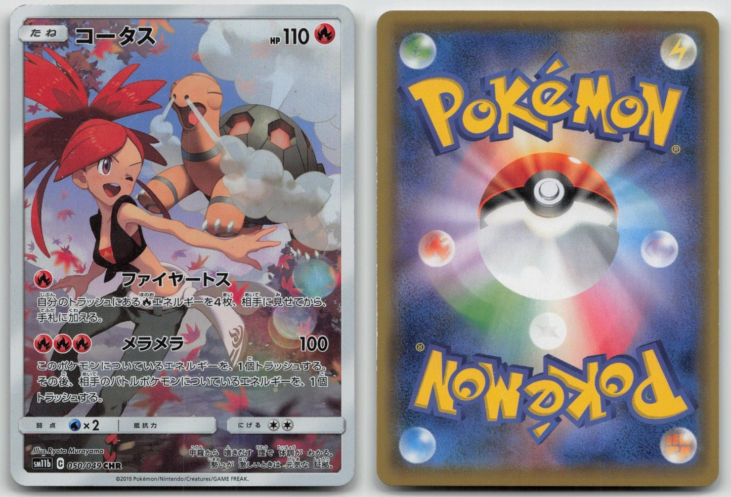 Torkoal 050/049 Dream League Pokemon Japanese HP - Mastercoins