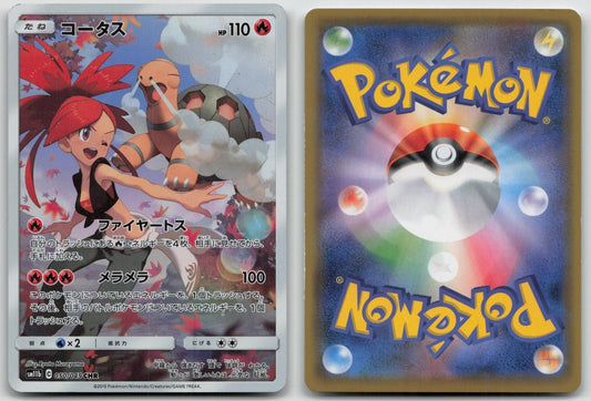 Torkoal 050/049 Dream League Pokemon Japanese HP - Mastercoins