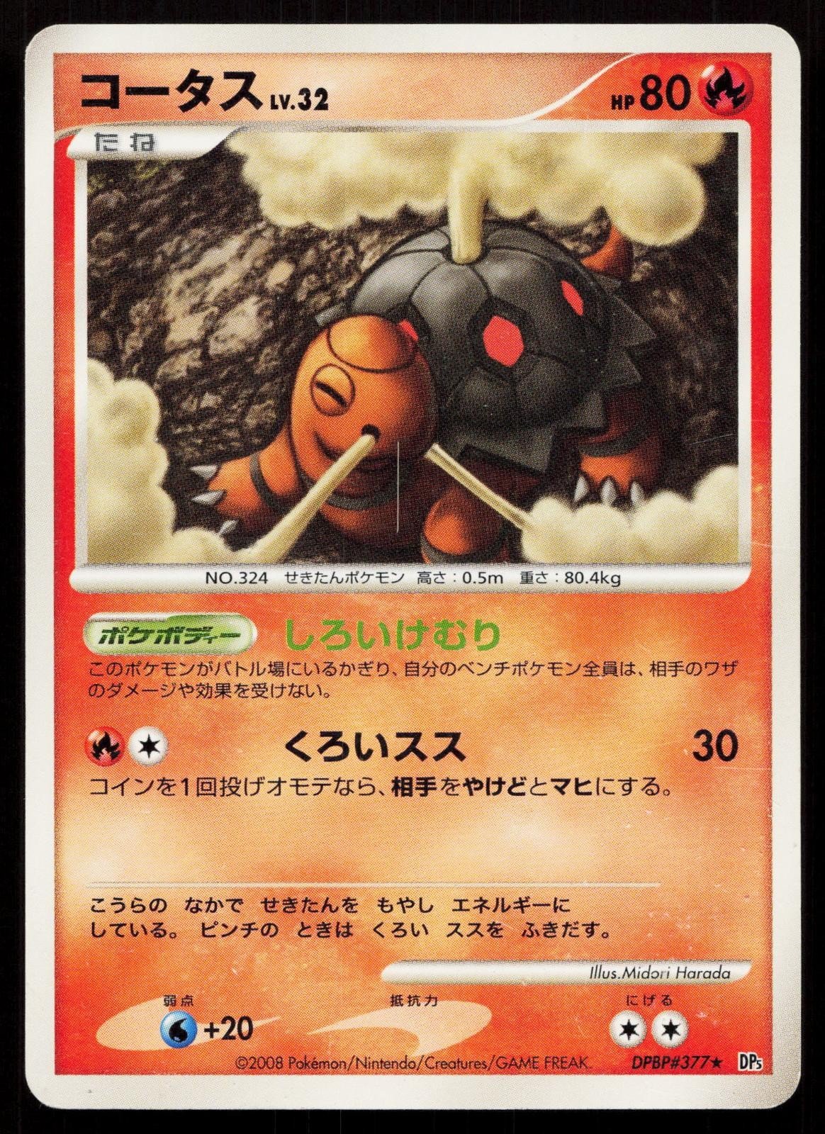 Torkoal DPBP377 Cry from the Mysterious Japanese DMG - Mastercoins