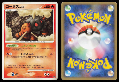Torkoal DPBP377 Cry from the Mysterious Japanese DMG - Mastercoins