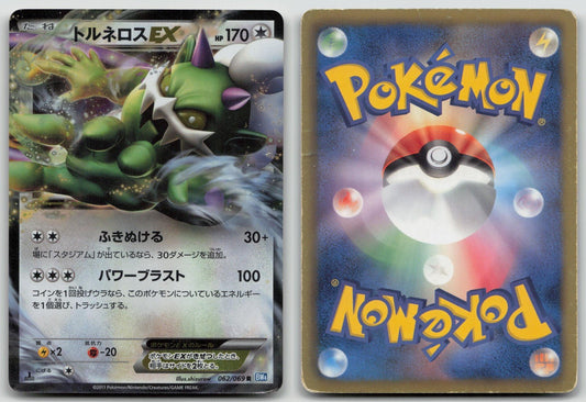Tornadus EX 062/069 Dark Rush Pokemon Japanese HP - Mastercoins