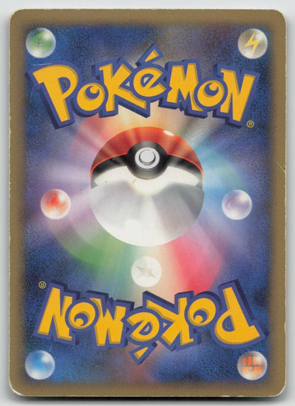 Torterra LV.X 076/DP - P Special Pack Pokemon Japanese HP - Mastercoins