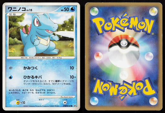 Totodile DPBP189 Secret of the Lakes Japanese - Mastercoins