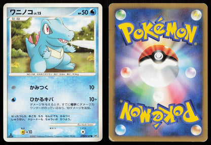 TOTODILE DPBP189 SECRET OF THE LAKES POKEMON JAPANESE HP - Mastercoins