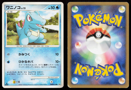 TOTODILE DPBP189 SECRET OF THE LAKES POKEMON JAPANESE HP - Mastercoins