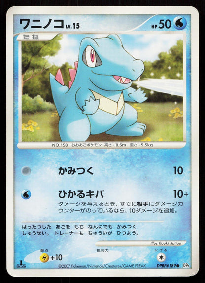 TOTODILE DPBP189 SECRET OF THE LAKES POKEMON JAPANESE HP - Mastercoins