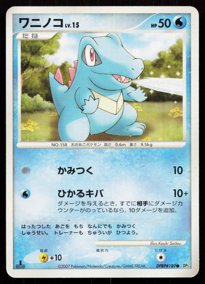 TOTODILE DPBP189 SECRET OF THE LAKES POKEMON JAPANESE LP - Mastercoins