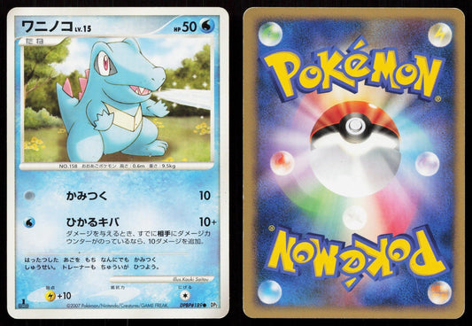 TOTODILE DPBP189 SECRET OF THE LAKES POKEMON JAPANESE LP - Mastercoins