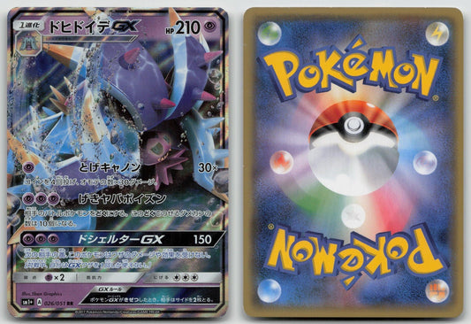 Toxapex GX 026/051 Strength Expansion Pack Pokemon Japanese HP - Mastercoins